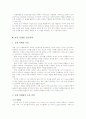 감성(Emotional)마케팅 『감성이라는 코드를 읽어라』 4페이지