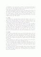 감성(Emotional)마케팅 『감성이라는 코드를 읽어라』 6페이지