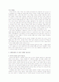 감성(Emotional)마케팅 『감성이라는 코드를 읽어라』 7페이지