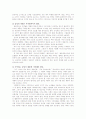 감성(Emotional)마케팅 『감성이라는 코드를 읽어라』 8페이지