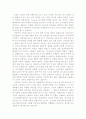 디자인의 경영시대 - 2페이지