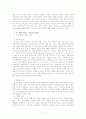아름다운 공존을 위하여 3페이지
