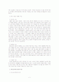 아름다운 공존을 위하여 4페이지