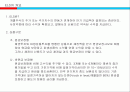 ELS상품연구 및 실적 2페이지