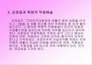 북한 예술 속 무용 4페이지