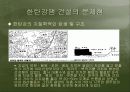 한탄강은 계속 흘러야 한다. 12페이지