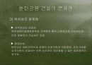 한탄강은 계속 흘러야 한다. 14페이지