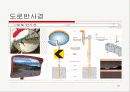 도로안전표지시설 21페이지