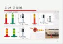 도로안전표지시설 22페이지