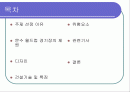 문수구장안전 2페이지