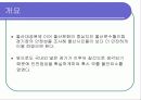문수구장안전 4페이지
