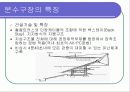 문수구장안전 9페이지