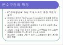 문수구장안전 11페이지