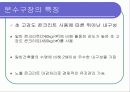 문수구장안전 12페이지