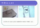 문수구장안전 16페이지