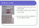 문수구장안전 18페이지