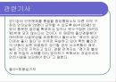 문수구장안전 21페이지