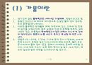 자연재해 예방대책 10페이지