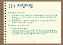 자연재해 예방대책 18페이지