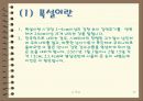 자연재해 예방대책 29페이지