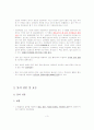 톳의 기능성 3페이지