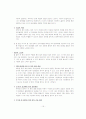 톳의 기능성 15페이지
