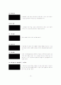 톳의 기능성 18페이지