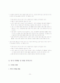 톳의 기능성 20페이지