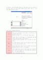 컴퓨터 활용을 위한 교과 내용 분석 3페이지