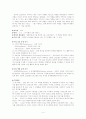 컴퓨터 활용을 위한 교과 내용 분석 4페이지