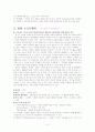 컴퓨터 활용을 위한 교과 내용 분석 5페이지