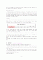 컴퓨터 활용을 위한 교과 내용 분석 6페이지