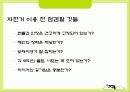 안전공학  자전거 안전 5페이지
