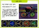 안전공학  자전거 안전 15페이지