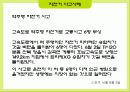 안전공학  자전거 안전 16페이지