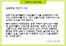 안전공학  자전거 안전 17페이지