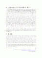 고려상표군 5페이지