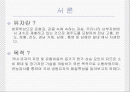 국내  냉동유자로 제조한 유자 잼의 품질특성 2페이지