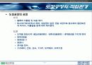 선행도장부의 안전관리 3페이지