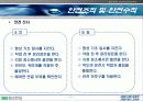선행도장부의 안전관리 17페이지