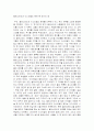 팔레스타인과 이스라엘의 문제-한 뙈기의 땅 1페이지