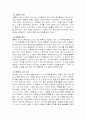 풍류정신 5페이지
