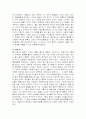 풍류정신 7페이지