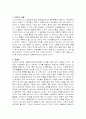 풍류정신 8페이지