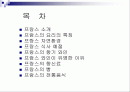 프랑스의 식문화 2페이지