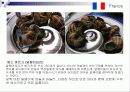 프랑스의 식문화 15페이지
