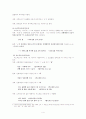 중세국어문법(조사) 4페이지