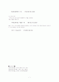 중세국어문법(조사) 7페이지