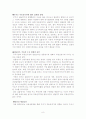주가의 변동이 부동산 시장에 미치는 영향 8페이지
