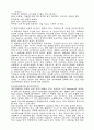 비교광고 분석 11페이지
